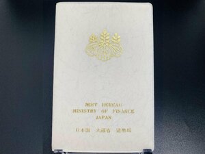 1982年 昭和57年 通常 ミントセット 貨幣セット 額面666円 記念硬貨 記念貨幣 貨幣組合 コイン coin M1982