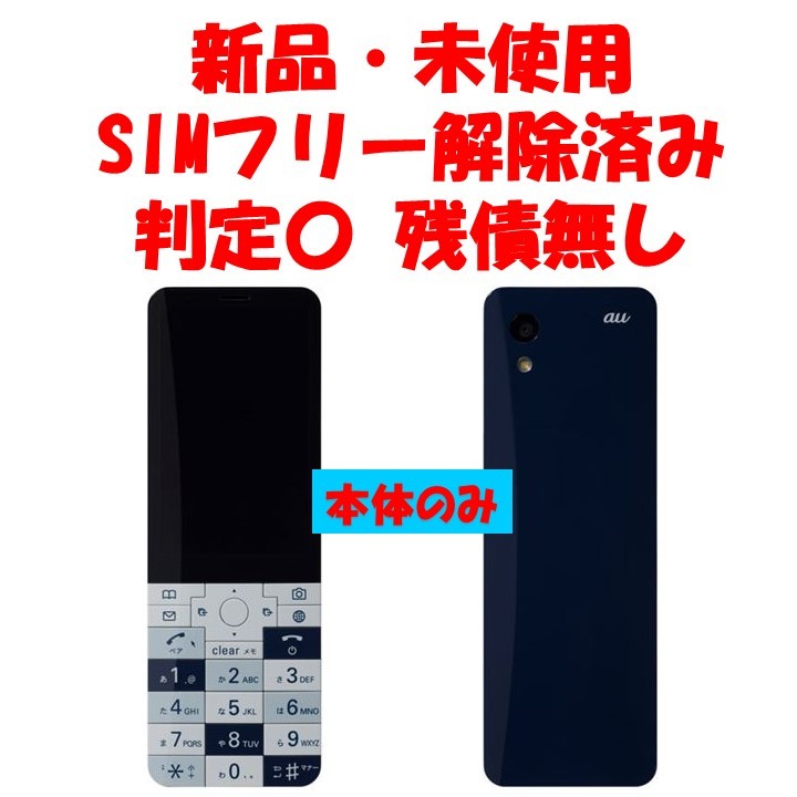 2025年最新】Yahoo!オークション -infobar xv kyx31の中古品 2025年最新】Yahoo!オークション -infobar xv kyx31の中古品