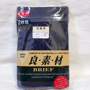 送料210円★黒ブリーフ★Mサイズ2点セット