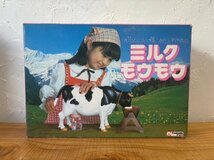 【現状品】Tsukuda Original ツクダオリジナル MILK MOUMOU ミルクモウモウ 昭和レトロ レトロ玩具 ヴィンテージ 雑貨 知育_画像8