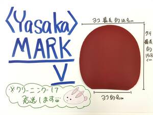 ★中古★マークV★赤★中★ラバー★卓球★ラケット★シェーク★ペン★ヤサカ★YASAKA★MARK V★裏ソフト★￥300円★スタート★