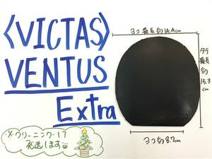 ★中古★VENTUS Extra★黒★2.0★ラバー★卓球★ラケット★シェーク★ペン★VICTAS★裏ソフト★700円★スタート★