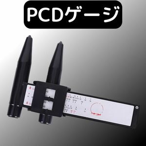 PCD ゲージ 穴 ピッチ 測定 メジャー 計測 ホイール 4 5 6 8 タイヤ 自動車 測定器