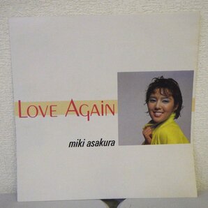 LP レコード 帯 麻倉未稀 LOVE AGAIN 【E+】 E2879Tの画像3