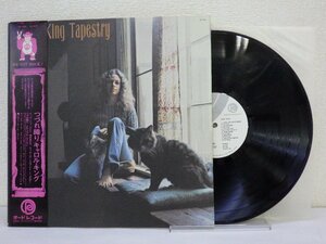 LP レコード 帯 Carole King キャロル キング Tapestry つづれ織り 【 E+ 】 D16595Z