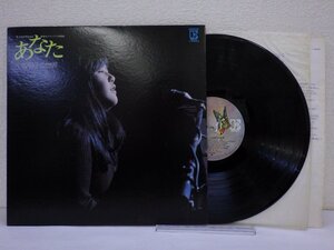 LP レコード 小坂明子 あなた 小坂明子の世界 【 E- 】 D16577Z