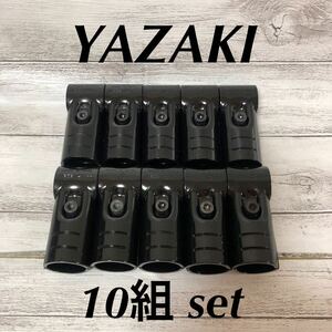 【中古】YAZAKI ヤザキ ■ イレクターパイプジョイント ■ 10組セット ■ メタルジョイント ■ H-1