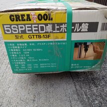 卓上ボール盤 GTTB-13 5段変速 チャック径13mm GREA TOOL アークランドサカモト 電動工具 100V 50/60Hz 新品 未使用 未開封 ■sokox-763_画像4