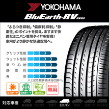 新品・サマータイヤのみ・送料無料(4本セット) ヨコハマ BluEarth ブルーアース (RV-03) 245/40R20 99W XL_画像2