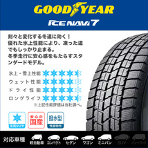 【2023年製】スタッドレス 4本セット ホットスタッフ エクシーダー E05 グッドイヤー アイスナビ 7 195/60R17 60系プリウス_画像2