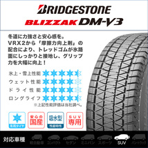 スタッドレスタイヤ ホイール 4本セット ロクサーニ バトルシップIIBRIDGESTONE ブリザック DM-V3 265/70R17_画像2