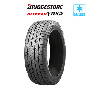 新品・スタッドレスタイヤのみ・送料無料(1本～) ブリヂストン BLIZZAK ブリザック VRX3 205/50R17 93Q XL