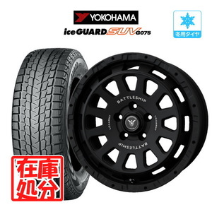 【在庫処分】新品 1台限定 特価 スタッドレス セット バトルシップ ネオ YOKOHAMA SUV (G075) 225/70R16 22年製×3本 23年製×1本 デリカ