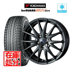 【在庫処分】新品 1台限定 特価 スタッドレス セット スポルトII アイスガード SUV (G075) 22年製×1本 23年製×3本 235/60R18