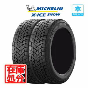 【在庫処分】新品 タイヤのみ 2本■【2021年製】ミシュラン X-ICE SNOW ■215/45R17 91H XL■スタッドレスタイヤ 送料無料