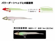 マルキユーECOGEAR パワーダートミノー(POWER DART MINNOW) 90 326:UVピンクシルバー 90mm 太刀魚 タチウオ ルアー ソフトルアー ワーム_画像3