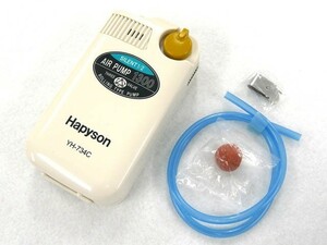 【特価品】ハピソン(Hapyson) 乾電池式エアーポンプ YH-734C エアーポンプ 浄化槽 水槽 強力 金魚 アオリイカ 鮎友釣り 生活防水 酸素