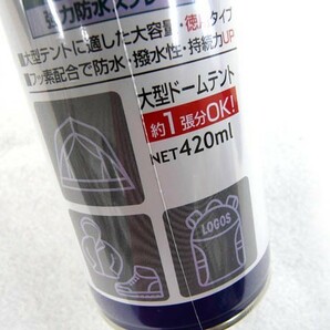 ロゴス(LOGOS) 強力防水スプレー（420ml） 撥水スプレー 大容量 透湿 通気性 梅雨 水仕事 ウインタースポーツ マリンスポーツ アウトドアの画像2