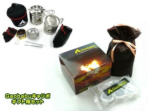 ガオバブ(Gaobabu) Gaobabuキャリボ ギフト用セットA ※プレゼント包装発送 GSET-14 マグカップ 風よけ コンパクト ウインドスクリーン