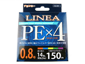 ドランキー(DLANKY) リネア(LINEA) PE×4 0.8号 DLI-001 150m マルチカラー PEライン 11ｌｂ 4ブレイド 4X 4本編み 4本組 エギング