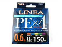 ドランキー(DLANKY) リネア(LINEA) PE×4 0.6号 DLI-001 150m マルチカラー PEライン 11ｌｂ 4ブレイド 4X 4本編み 4本組 エギング_画像1