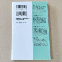 送料無料　覇王信長の海琵琶湖 　歴史新書　 中井均　太田浩司　松下浩　東幸代　即決／織田信長　安土城　明智光秀_画像2