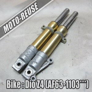 □【DIO Z4 ディオZ4　AF63 Fi車】純正フロントフォーク　左右SET□K40256