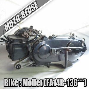 □【Mollet モレ FA14B】純正エンジン　始動確認済「A147」□K25537