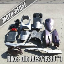 □【スーパーDIO ディオ AF27】純正カウルSET　ベースに　AF28□K40991_画像1