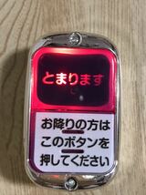 送料無料　バス　降車ボタン　スイッチ_画像1