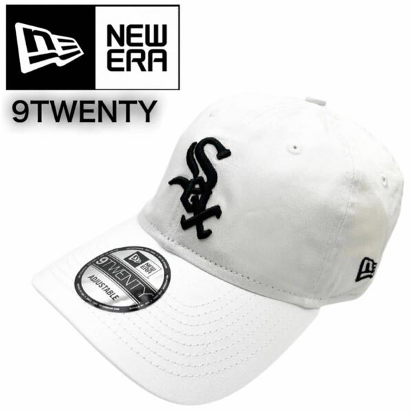 ニューエラ キャップ 帽子 9TWENTY 920 コットン素材 柔らか ホワイトソックス ホワイト 野球チーム MLB ロゴ NEWERA 9TWENTY 新品