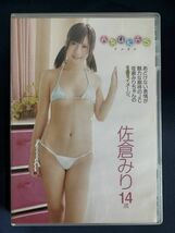 ★特価品☆ 【DVD】 佐倉みり ARUKAS アルカス 正規品 中古品 アイドル イメージ_画像1