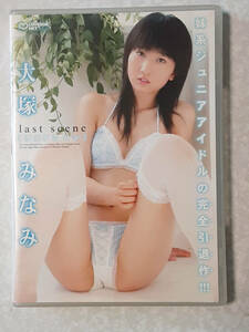 【DVD】大塚みなみ last scene【中古正規品】