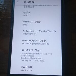 Xperia X compact SO-02J【正常動作品（背面カバー外れ状態）】