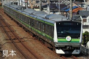 鉄道写真　横浜線開業115周年ヘッドマークを付けて横浜線を走るE233系 No.1