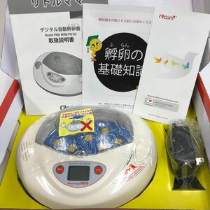 リトルママ デジタル自動孵卵器 極美品！