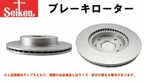 ランドクルーザー FZJ80G,HDJ81V,HZJ81V フロントブレーキローター 2枚セット代表純正品番「43512-60090] [500-10044]