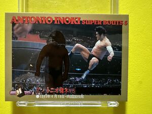 BBM'98 プロレスカード　スペシャルカード　SUPER BOUTS アントニオ猪木　③