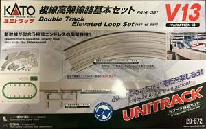 KATO 20-872 複線高架 線路セット カント付 曲線線路 Nゲージ 鉄道模型 