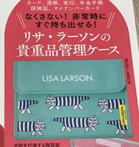 「素敵なあの人 2020年 9月号付録」 LISA LARSON リサ・ラーソン 貴重品管理ケース_画像3