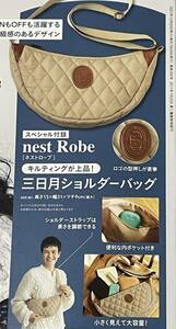 リンネル 2024年1月号付録 nest robe ネストローブ 三日月ショルダーバッグ