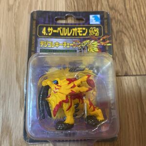 サーベルレオモン　デジコレキーチェーン　未開封