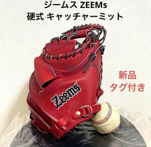 ジームス ZEEMS 新品 タグ付き 硬式 キャッチャーミット 1