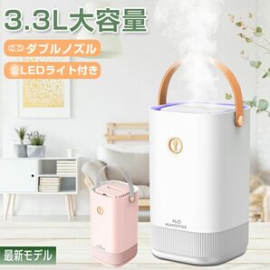 加湿器 卓上 超音波式加湿器 3.3L大容量 7色LEDライト搭載 ホワイト