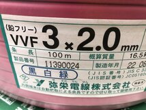 ② 未使用中古品 建築資材・電材 弥栄 VVFケーブル3×2.0 100m 本体のみ、電気工事、配線工事 IT36EIE8RKEG_画像2