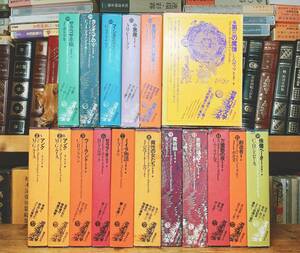  out of print!! world illusion . literature large series all 17 volume country paper . line . large complete set of works!! inspection : Balzac /go-chie/mo-m/ Chesterton /boruhes/ bell nano s/ my link 