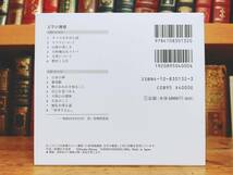 人気名盤!! 小林秀雄講演全集 全8巻全16枚揃 新潮CD 検:本居宣長/柳田国男/正宗白鳥/源氏物語/大岡昇平/幸田露伴/泉鏡花/江藤淳/国学/文化_画像5