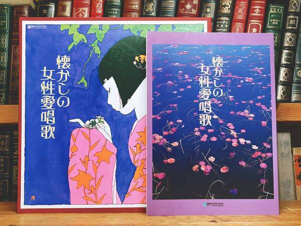 人気廃盤!! 懐かしの女性愛唱歌 カセット全集 全10本揃 解説書付 検:菅原洋一/島田裕子/加藤登紀子/田谷力三/奥田良三/ダークダックス