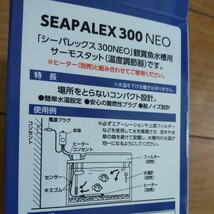 新品　NISSO　電子式サーモスタット　シーパレックス300 NEO 　ニッソー_画像5