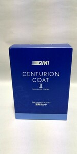 【新品】QMIセンチュリオンコートⅡ本剤セット